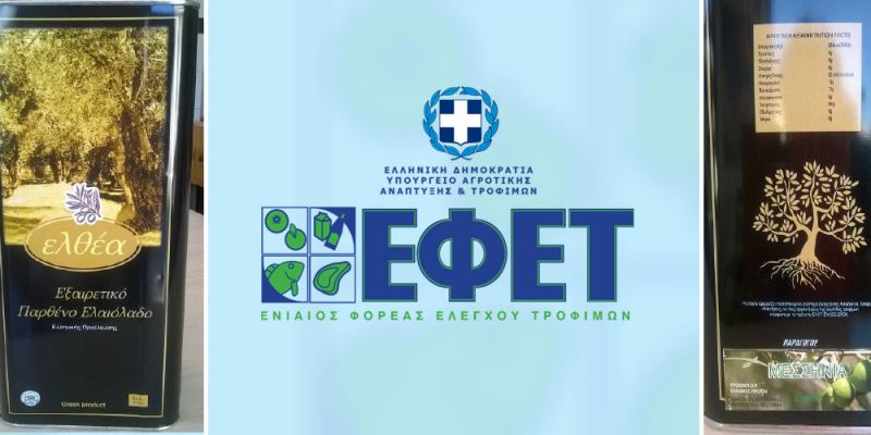 &Alpha;&nu;ά&kappa;&lambda;&eta;&sigma;&eta; &nu;&omicron;&theta;&epsilon;&upsilon;&mu;έ&nu;&omicron;&upsilon; &epsilon;&lambda;&alpha;&iota;&omicron;&lambda;ά&delta;&omicron;&upsilon;