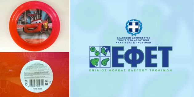 &Alpha;&nu;ά&kappa;&lambda;&eta;&sigma;&eta; &pi;&lambda;&alpha;&sigma;&tau;&iota;&kappa;&omicron;ύ &pi;&iota;ά&tau;&omicron;&upsilon;