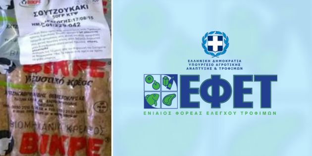 &Alpha;&nu;ά&kappa;&lambda;&eta;&sigma;&eta; &Pi;&rho;&omicron;ϊό&nu;&tau;&omicron;&sigmaf; "&Sigma;&omicron;&upsilon;&tau;&zeta;&omicron;&upsilon;&kappa;ά&kappa;&iota; &Kappa;&alpha;&tau;&epsilon;&psi;&upsilon;&gamma;&mu;έ&nu;&omicron;"