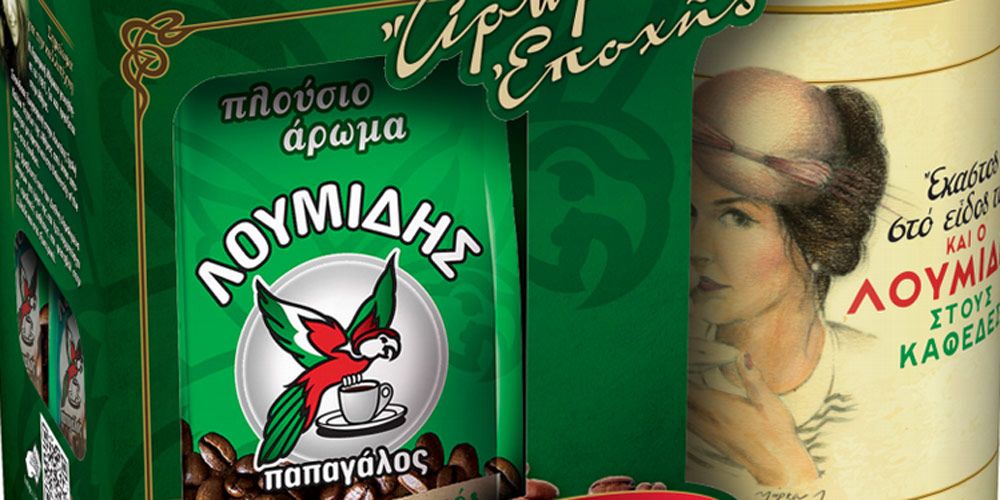 «Άρωμα εποχής» από τον ελληνικό καφέ Λουμίδης Παπαγάλος!