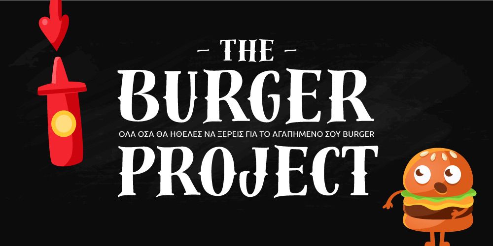 burger project nostimo ygieino kai threptiko burger infographic