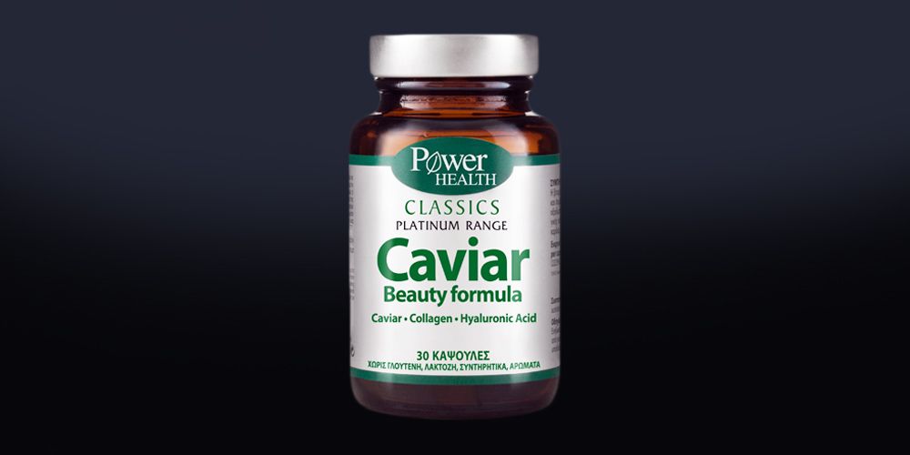CAVIAR beauty formula. Το διατροφικό ‘’καλλυντικό’’ σας!