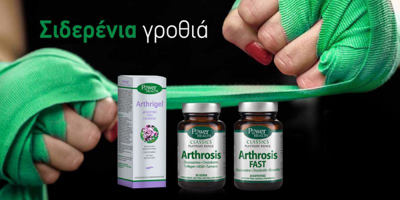 Classics Platinum Range: Arthrosis &gamma;&iota;&alpha; &upsilon;&gamma;&iota;&epsilon;ί&sigmaf; &alpha;&rho;&theta;&rho;ώ&sigma;&epsilon;&iota;&sigmaf;