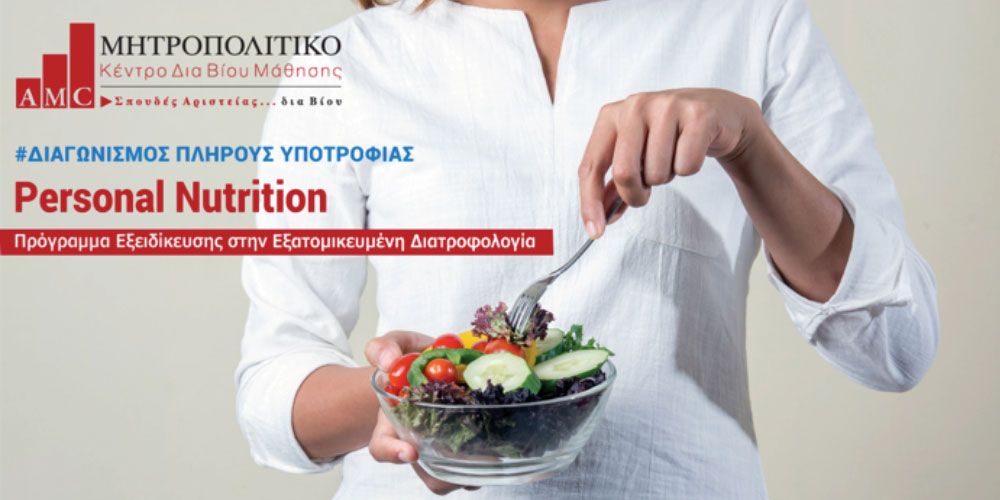 programma personal nutrition