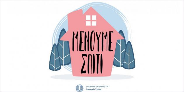 αδύναμο πρόγραμμα διατροφής