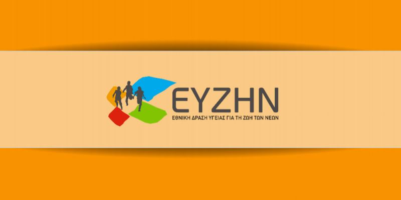 dimiourgika xristoygenna me evzin