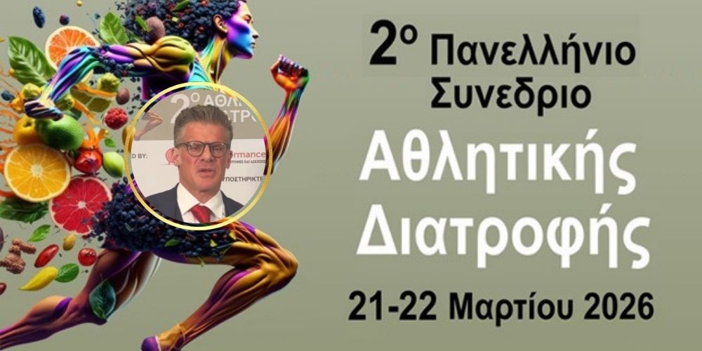 touliatos sto synedrio athlitikis diatrofhs