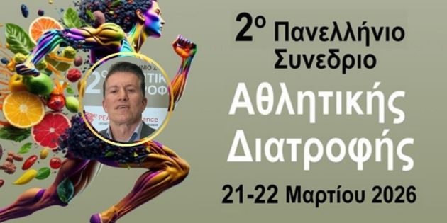 Dr konstantinos xenos panellhnio synedrio diatrofhs