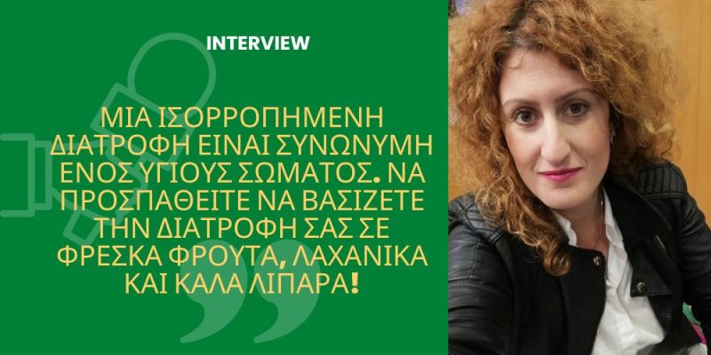 Konstantinidou interview