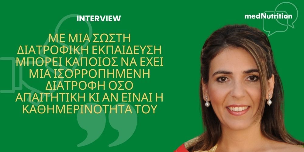 eirini amourgi interview kefalonia