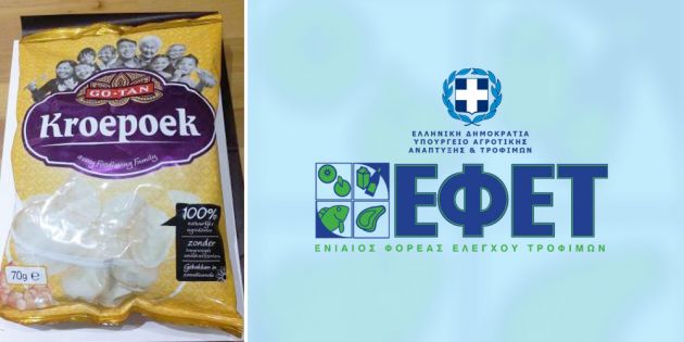 &Epsilon;&nu;&eta;&mu;έ&rho;&omega;&sigma;&eta; &sigma;&chi;&epsilon;&tau;&iota;&kappa;ά &mu;&epsilon; &alpha;&nu;ά&kappa;&lambda;&eta;&sigma;&eta; &sigma;&nu;&alpha;&kappa;, "Prawn crackers GO TAN"