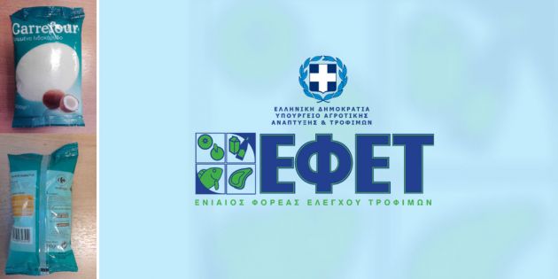 Ενημέρωση σχετικά με ανάκληση τριμμένης καρύδας