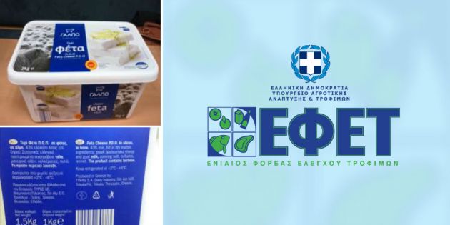 &Epsilon;&nu;&eta;&mu;έ&rho;&omega;&sigma;&eta; &sigma;&chi;&epsilon;&tau;&iota;&kappa;ά &mu;&epsilon; &alpha;&nu;ά&kappa;&lambda;&eta;&sigma;&eta; &tau;&upsilon;&rho;&iota;&omicron;ύ &laquo;&Phi;&Epsilon;&Tau;&Alpha;&raquo;