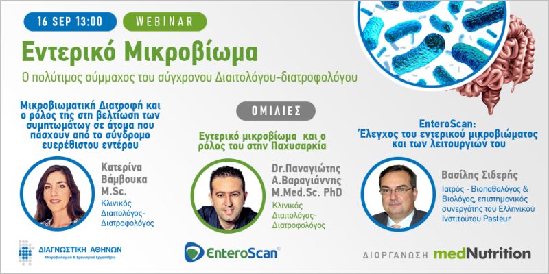 &Epsilon;&nu;&tau;&epsilon;&rho;&iota;&kappa;ό &Mu;&iota;&kappa;&rho;&omicron;&beta;ί&omega;&mu;&alpha;: &Omicron; &pi;&omicron;&lambda;ύ&tau;&iota;&mu;&omicron;&sigmaf; &sigma;ύ&mu;&mu;&alpha;&chi;o&sigmaf; &tau;&omicron;&upsilon; &sigma;ύ&gamma;&chi;&rho;&omicron;&nu;&omicron;&upsilon; &Delta;&iota;&alpha;&iota;&tau;&omicron;&lambda;ό&gamma;&omicron;&upsilon;-&Delta;&iota;&alpha;&tau;&rho;&omicron;&phi;&omicron;&lambda;ό&gamma;&omicron;&upsilon; [Webinar]