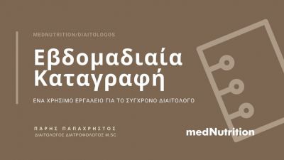 evdomaidia katagrafi livestreaming papachristos