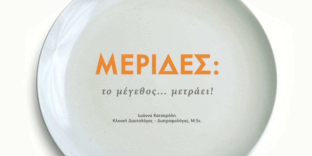 merides mednutrition book