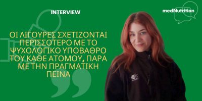 iliana giannaki interview