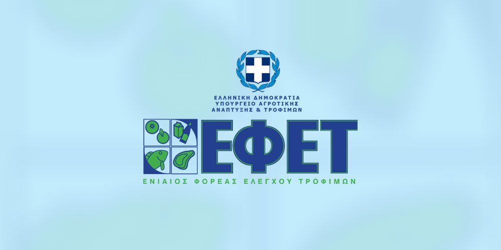 Ημερίδα του ΕΦΕΤ: «Αξιολόγηση επικινδυνότητας χημικών παραγόντων»