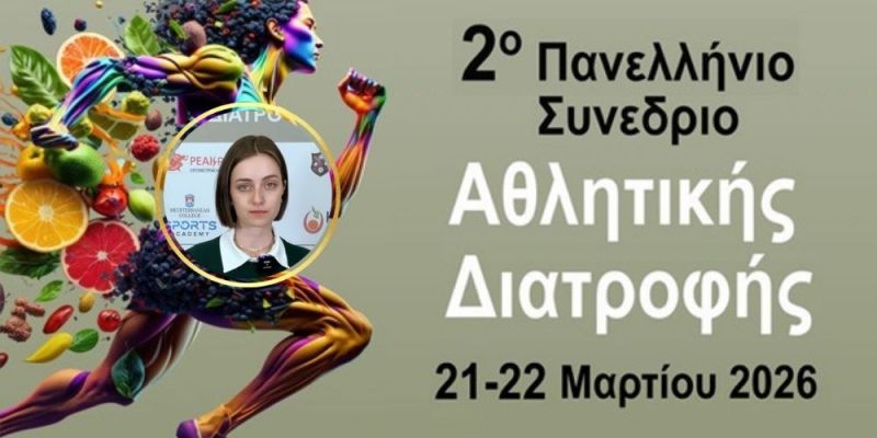 &Iota;&omega;ά&nu;&nu;&alpha; &Gamma;&omicron;ύ&lambda;&alpha;: &Eta; &sigma;&omega;&sigma;&tau;ή &alpha;&xi;&iota;&omicron;&lambda;ό&gamma;&eta;&sigma;&eta; &tau;&eta;&sigmaf; &upsilon;&psi;&eta;&lambda;ή&sigmaf; LDL &chi;&omicron;&lambda;&eta;&sigma;&tau;&epsilon;&rho;ό&lambda;&eta;&sigmaf;