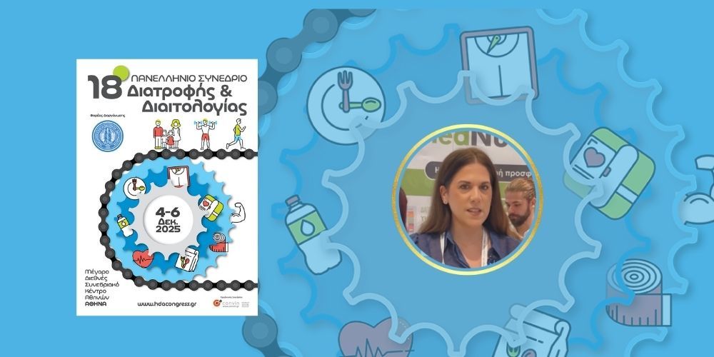 ioanna-kexrimpari-neotera-epistimonika-dedomena