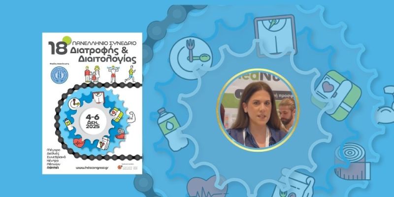 ioanna-kexrimpari-neotera-epistimonika-dedomena