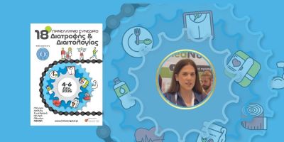 ioanna-kexrimpari-neotera-epistimonika-dedomena