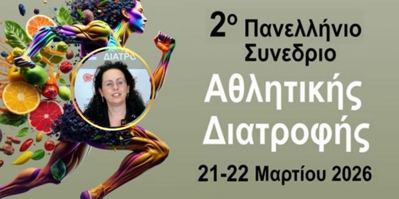 &Kappa;&alpha;&lambda;&lambda;&iota;ό&pi;&eta; &Gamma;&kappa;&omicron;ύ&sigma;&kappa;&omicron;&upsilon;: &Eta; &pi;&rho;ό&lambda;&eta;&psi;&eta; &tau;&omega;&nu; &kappa;&alpha;&rho;&delta;&iota;&alpha;&gamma;&gamma;&epsilon;&iota;&alpha;&kappa;ώ&nu; &pi;&alpha;&theta;ή&sigma;&epsilon;&omega;&nu; &mu;έ&sigma;&alpha; &alpha;&pi;ό &tau;&eta; &sigma;ύ&gamma;&chi;&rho;&omicron;&nu;&eta; &epsilon;&pi;&iota;&sigma;&tau;&eta;&mu;&omicron;&nu;&iota;&kappa;ή &pi;&rho;&omicron;&sigma;έ&gamma;&gamma;&iota;&sigma;&eta;
