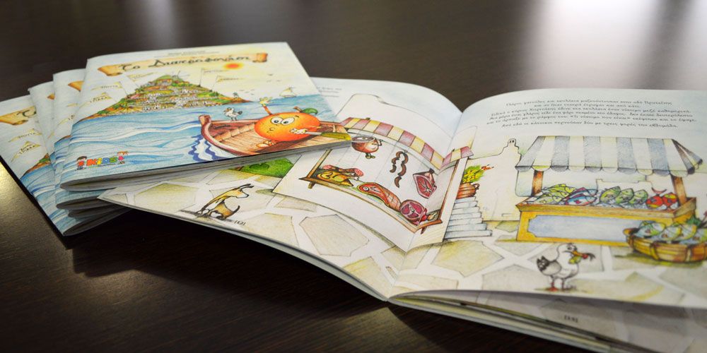 Κερδίστε 5 αντίτυπα του παιδικού παραμυθιού «Το Διατροφονήσι» των medNutrition Wellness