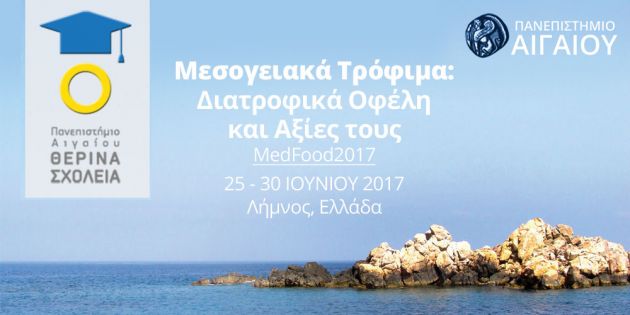 imerides metavolismoy