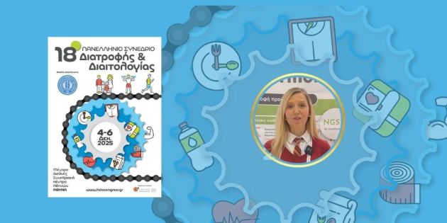 maria-zervoy-xronia-dyskoiliotita