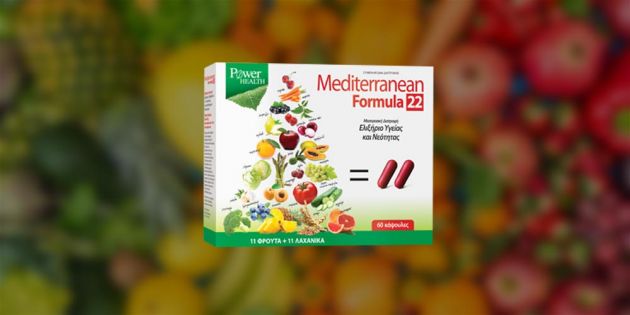 Mediterranean Formula 22 "&Epsilon;&lambda;&iota;&xi;ή&rho;&iota;&omicron; &upsilon;&gamma;&epsilon;ί&alpha;&sigmaf; &amp; &nu;&epsilon;ό&tau;&eta;&tau;&alpha;&sigmaf;"