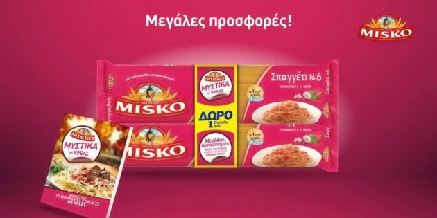 &Mu;&epsilon;&gamma;ά&lambda;&omicron;&sigmaf; &Delta;&iota;&alpha;&gamma;&omega;&nu;&iota;&sigma;&mu;ό&sigmaf; MISKO &laquo;&Mu;&Upsilon;&Sigma;&Tau;&Iota;&Kappa;&Alpha; &Mu;&Epsilon; &Kappa;&Rho;&Epsilon;&Alpha;&Sigma;&raquo;