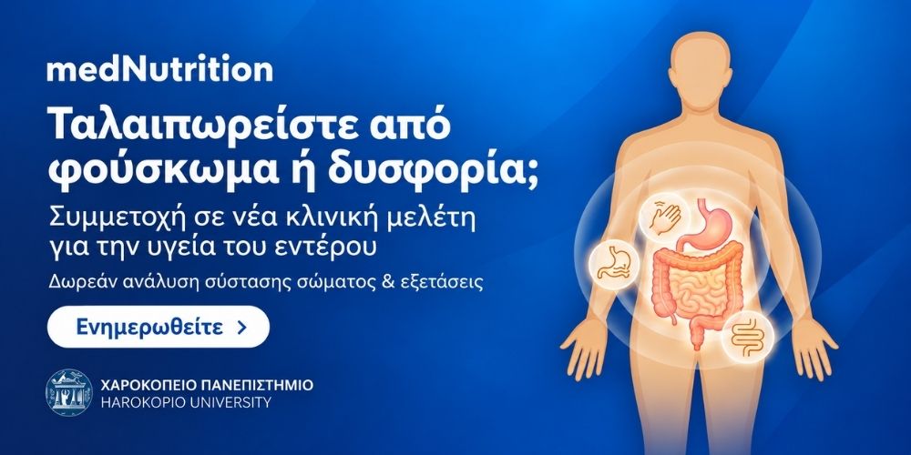 erevna xarokopeiou dorean symmetoxi gia probviotiko BMB18