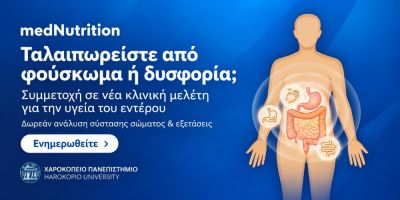 erevna xarokopeiou dorean symmetoxi gia probviotiko BMB18