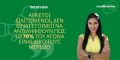 Nopi Michailidou interview edessa