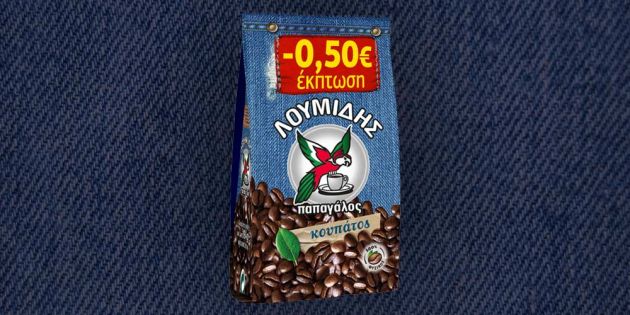 &Omicron; &Lambda;&omicron;&upsilon;&mu;ί&delta;&eta;&sigmaf; &Pi;&alpha;&pi;&alpha;&gamma;ά&lambda;&omicron;&sigmaf; &Kappa;&omicron;&upsilon;&pi;ά&tau;&omicron;&sigmaf; &sigma;&epsilon; &chi;&alpha;&mu;&eta;&lambda;ό&tau;&epsilon;&rho;&eta; &tau;&iota;&mu;ή!