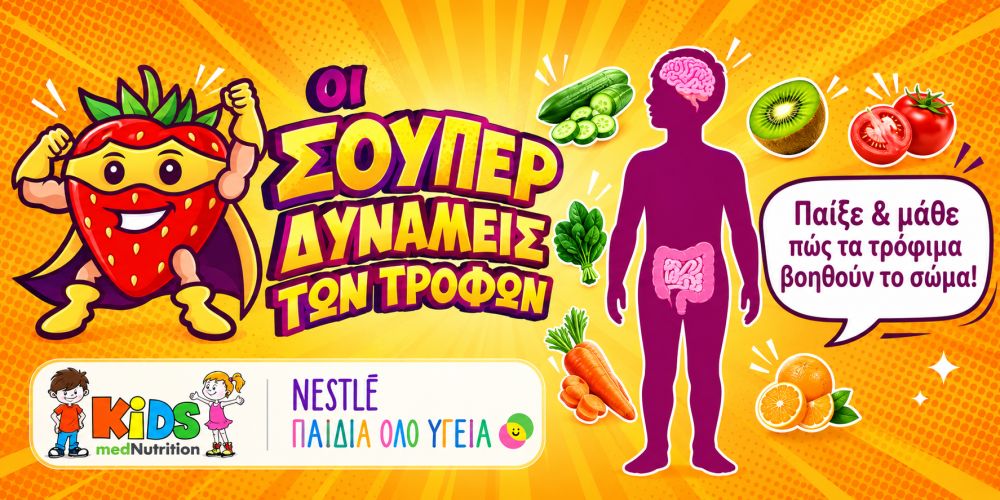 oi super dynameis ton trofon