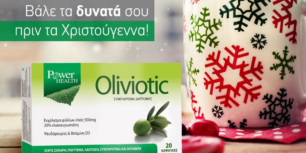 oliviotic powerhealth