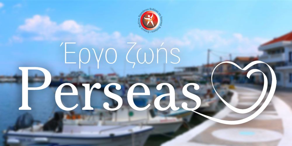 Perseas Logo