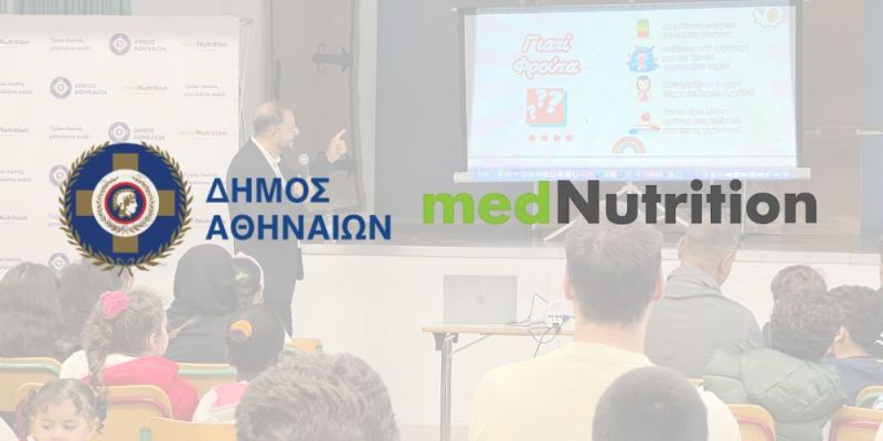 ekstrateia-diatrofikis-ekpaidefsis-troo-sosta-megalono-kala-sta-sxoleia-tou-dimou-athinaion