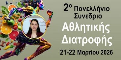 nasopoulou gia synedrio athlitikis diatrofhs