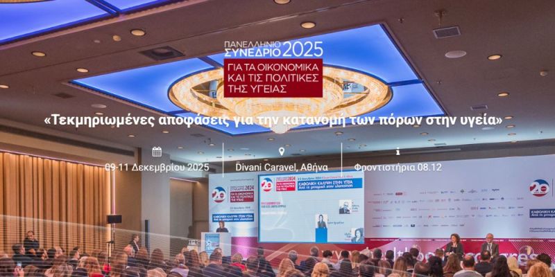 oikonomika kai politikes