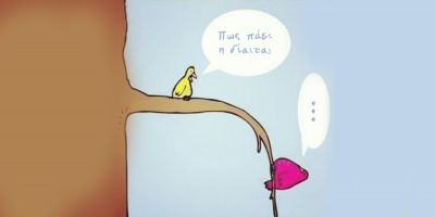 «Πόσα κιλά έχασες;»