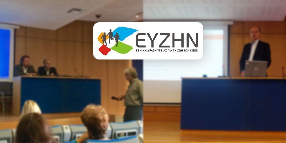 euzin logo