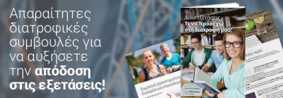 e-book eksetasewn