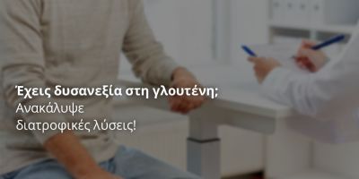 koiliokaki-diatrofi-ebook
