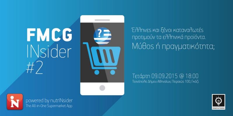 &Tau;&omicron; FMCG Insider #2 &sigma;&tau;&omicron; INNOVATHENS &sigma;&tau;&iota;&sigmaf; 9 &Sigma;&epsilon;&pi;&tau;&epsilon;&mu;&beta;&rho;ί&omicron;&upsilon;
