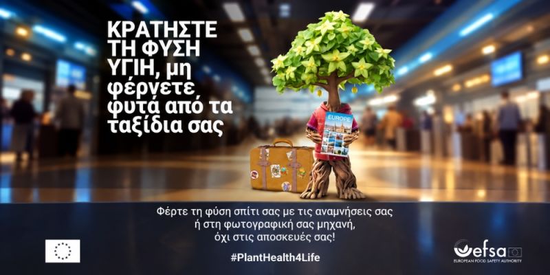 ypourgeio agortikis anaptyxis kai trofimon