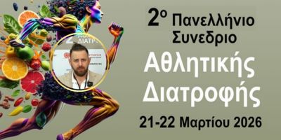karamanidis sto synedrio athlitikis diatrofhs