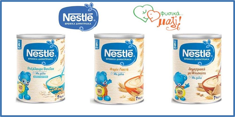 deltio tupou vrefika dimitriaka nestle